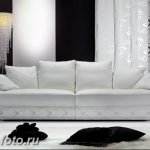 Диван в интерьере 03.12.2018 №436 - photo Sofa in the interior - design-foto.ru